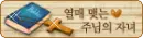 Holy Bible