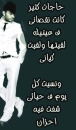 Tamer Hosny