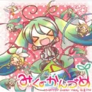 Kawaii Miku Hatsune ^^