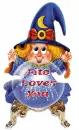 tito loves you