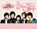 boys over flowers