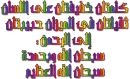 islamic
