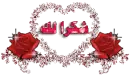 islamic