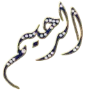 islamic