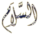 islamic