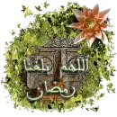  islamic