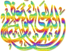  islamic