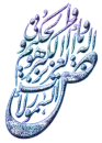  islamic