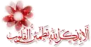  islamic