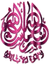 islamic