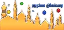  islamic
