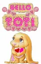 hello Toti