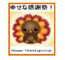 Thanksgiving
