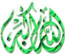 islamic