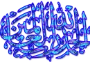 islamic