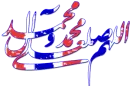 islamic