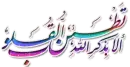 islamic