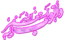 islamic