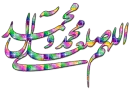 islamic