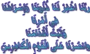 islamic