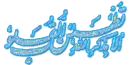islamic