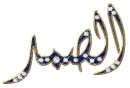 islamic