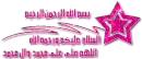 islamic
