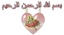 islamic
