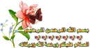 islamic