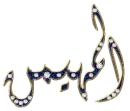 islamic