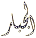 islamic