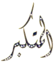 islamic