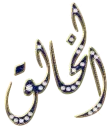 islamic