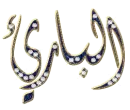 islamic