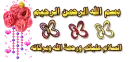  islamic