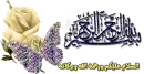  islamic