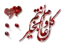  islamic