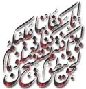  islamic