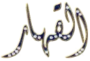  islamic