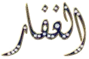  islamic