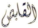  islamic
