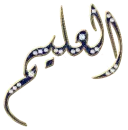  islamic