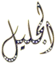  islamic
