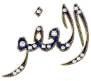  islamic
