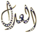  islamic