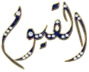  islamic