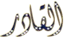  islamic