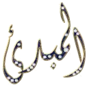  islamic