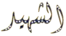  islamic