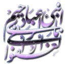  islamic
